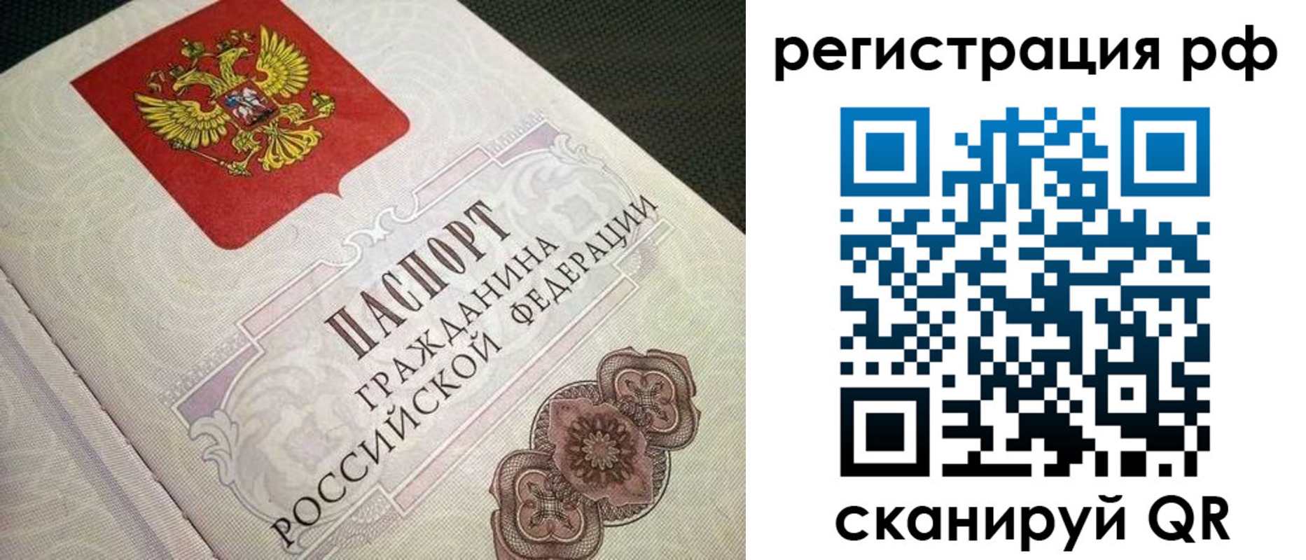 прописка от собственника в Гусь-Хрустальном