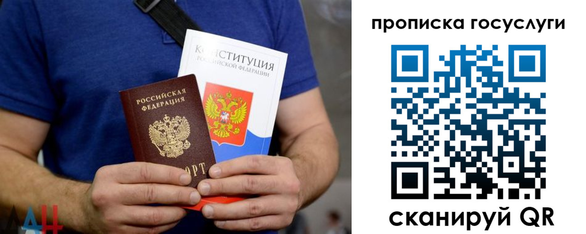 прописка регистрация в Гусь-Хрустальном